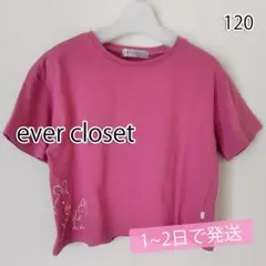 ever closet ピンク Tシャツ 120