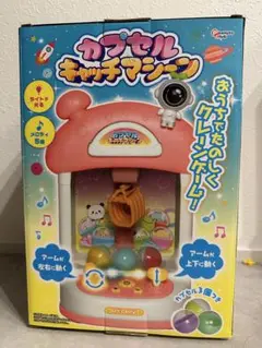 カプセルキャッチマシーン　ブルー