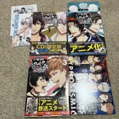 ヒプノシスマイク Side B.B & M.T.C 1 〜 3巻