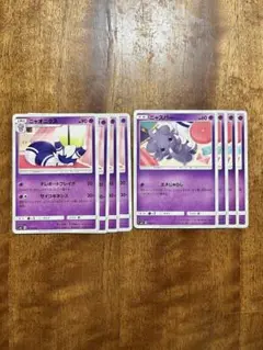 ポケモンカード ニャオニクス ニャスパー SM6 禁断の光