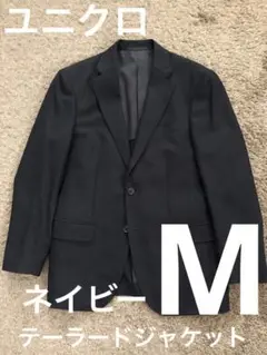 ★美品★ユニクロ　テーラードジャケット　Mサイズ　ネイビー