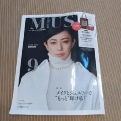 オトナミューズ2025年9月号雑誌のみ