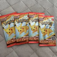 ポケモンカード マクドナルド　ハッピーセット　プロモカードパック