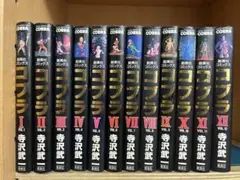 愛蔵版　コブラ 　全12巻完結 　まとめセット 　寺沢武一