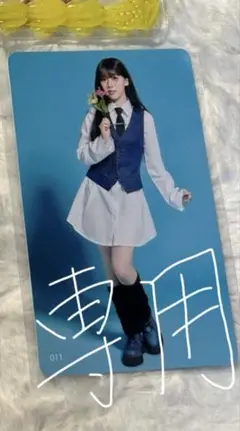 高見文寧 011 専用出品
