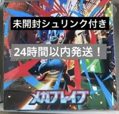メガブレイブ1BOX未開封シュリンク付き