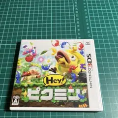 3DS Hey!ピクミン