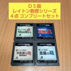 4本セット レイトン教授と不思議な町 悪魔の箱 最後の時間旅行 魔神の笛 ソフト