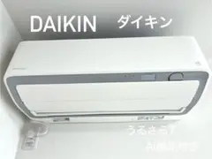 2025年最新】ダイキン うるさら7の人気アイテム - メルカリ