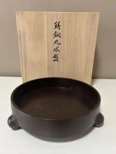 鋳銅丸水盤　小原六合軒 2025年最新】小原六合軒の人気アイテム - メルカリ
