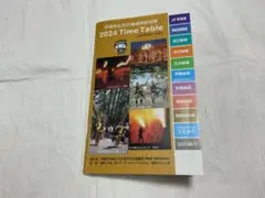 2024年滋賀県　甲賀市公共交通時刻表