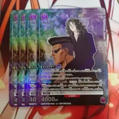 ユニオンアリーナ 幽☆遊☆白書 幽遊白書 戸愚呂 弟 ユニチケ 4枚