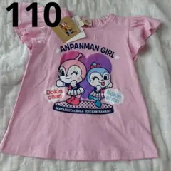 新品ドキンちゃん、コキンチャン半袖Tシャツ110