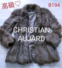 CHRISTIAN AUJARD♡上品セレブ高級毛皮コート♪