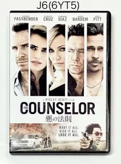 悪の法則 ('13米)★