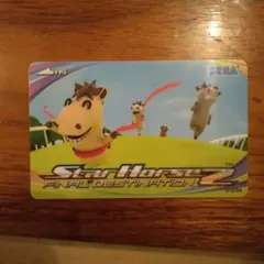 SEGA Star Horse 2 Final Destination カード