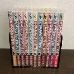 逃げるは恥だが役に立つ 全11巻セット