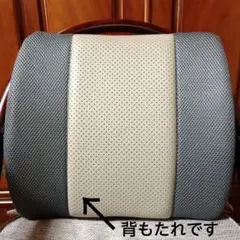 背もたれクッション　硬い素材で姿勢をサポート　猫背　運転時にも