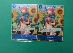 ワンピースカード レベッカsr パラレル２枚