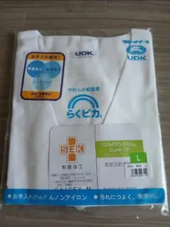 新品　UDK 給食着　L　給食当番 給食エプロン 前ボタン　ラビットアース　中学