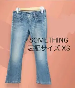 まとめ買いOK【サムシング】デニム ジーンズ クロップド丈