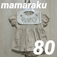 【美品】mamaraku ママラク annas コラボ 刺繍ロンパース