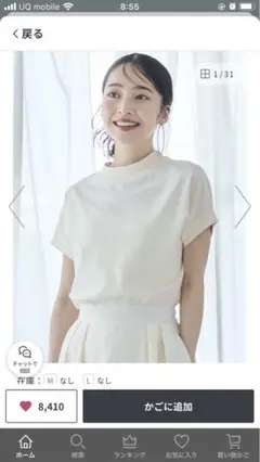 coca フレンチスリーブモックネックTシャツ　M アイボリー