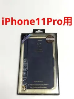 17902 iPhone11 Pro用 手帳型ケース ブルー 手帳型カバー