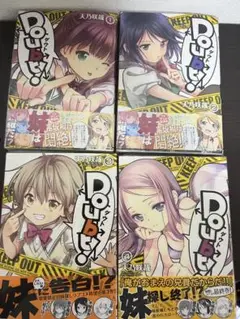 【1-4巻】Doubt! 全巻セット　天野咲哉　漫画　マンガ　コミックス