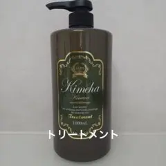 Ravissaラヴィーサキメハ Kimeha トリートメント 1000ml