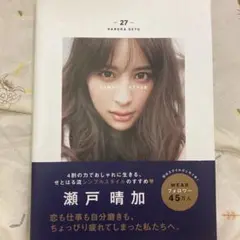 瀬戸晴加 27 SETO HARUKA