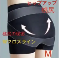 美尻 ガードル 補正下着 ショートパンツ ヨガウェア 産後 骨盤矯正 黒M