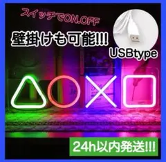 ゲーミング プレステ LED ネオンサイン ライト ゲーム　プレステ　△⚪︎×◻︎