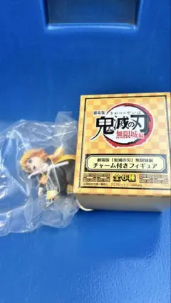 鬼滅の刃 無限城編チャーム付きフィギュア セブンイレブン限定