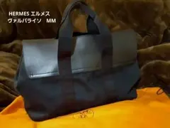 HERMES エルメス ヴァルパライソ MM