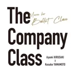 蛭崎あゆみ　The Company Class　山本康介監修　 （CD)