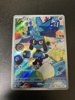 リオル AR SV1S スカーレットex 086/078