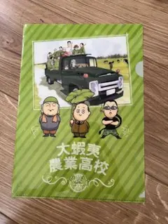 週刊少年サンデー　銀の匙　荒川弘　クリアファイル
