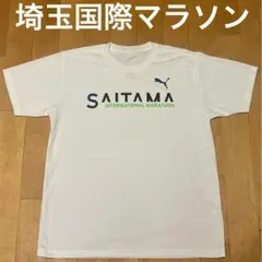 ✨埼玉国際マラソンシャツ✨マラソン記念Tシャツ✨プーマ✨PUMA✨