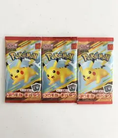 ハッピーセット　プロモパック　未開封　3つセット　ポケモンカード
