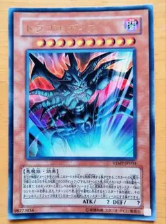 遊戯王 トラゴエディア ウルトラレア 美品