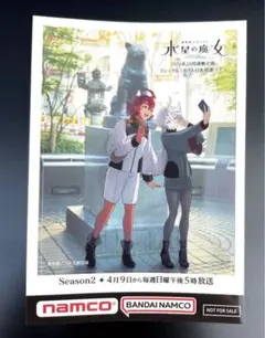 ガンダム 水星の魔女 namco ナムコ ステッカー 鳥取 1点 送料無料 加工も豪華な3種のレアリティを封入！「機動戦士ガンダム 水星の