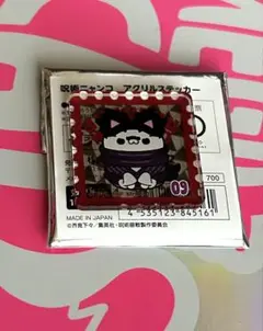 呪術廻戦　MEGA CAT 呪術ニャンコ　脹相　ステッカー
