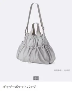 ギャザーポケットバッグ　GU