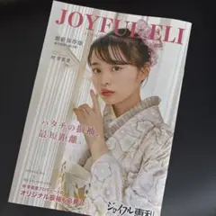 2025年最新】ジョイフル恵利 振袖の人気アイテム - メルカリ