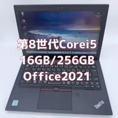 ノートパソコン 第8世代 Core i5/16GB/256GB オフィス付き