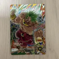 最安値 ドラゴンボールカード ブロリー SDBS-007