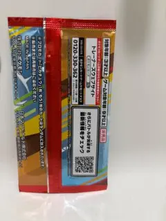 マクドナルドハッピーセットポケモンカード未開封パック1パック➕ピカチュウカード