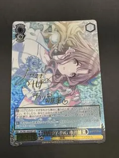 PSA10 ヴァイス　アイドルマスター 　市川雛菜　SSP DE-S!GN 市川雛菜[サイン付]【ヴァイスシュヴァルツトレカ高価