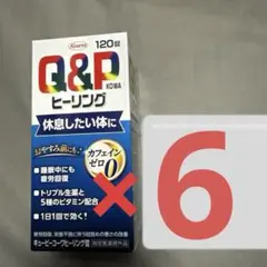 興和　キューピーコーワヒーリング